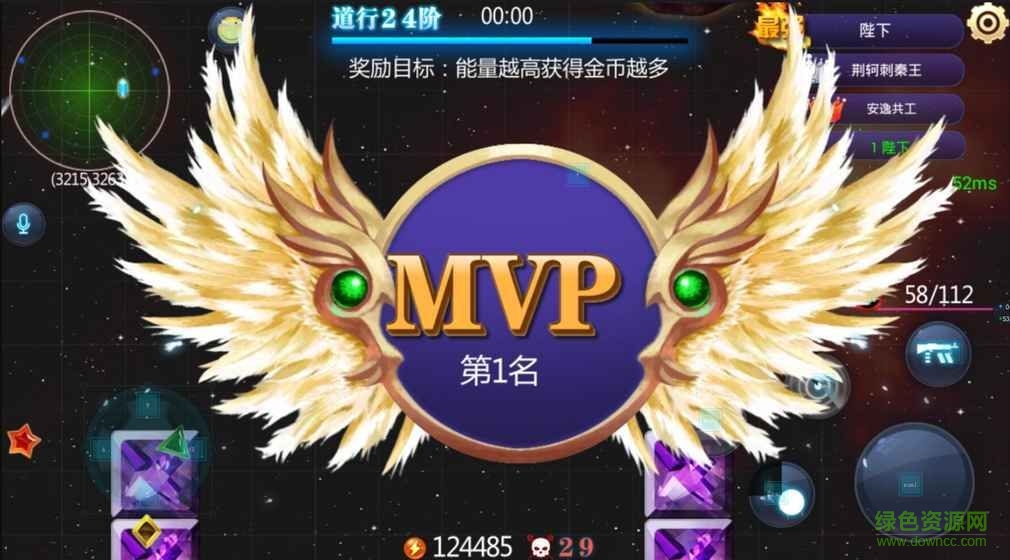 飛碟大戰(zhàn)手游 v5.37.0 安卓版 1