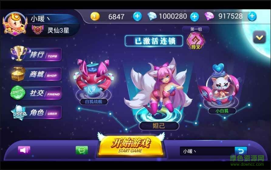 飛碟大戰(zhàn)最新版