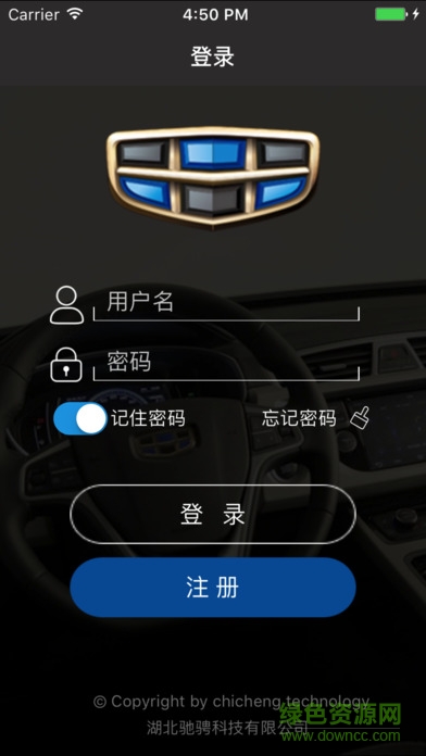 吉利博越車機(jī)互聯(lián)app v3.1.6.1 安卓版 0