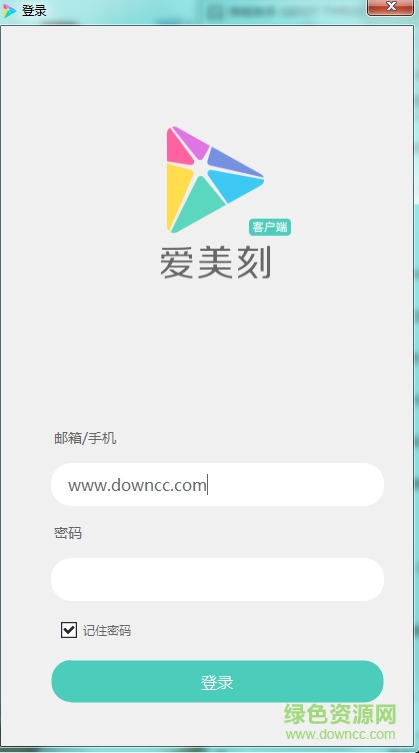 愛美刻