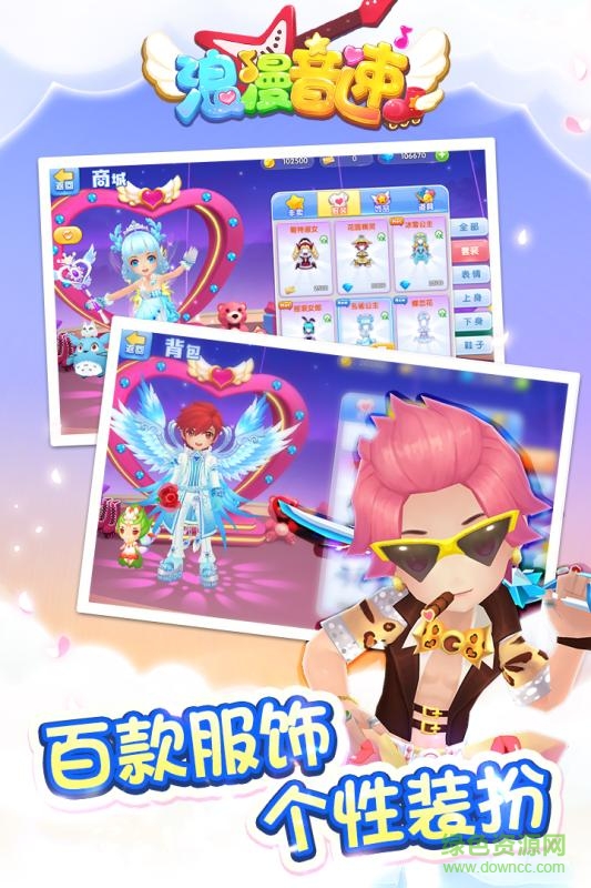 浪漫音速內(nèi)購(gòu) v0.91.1 安卓無(wú)限金幣版 1