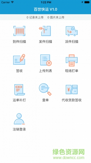 百世快運(yùn)v5系統(tǒng) v6.2 安卓版 0
