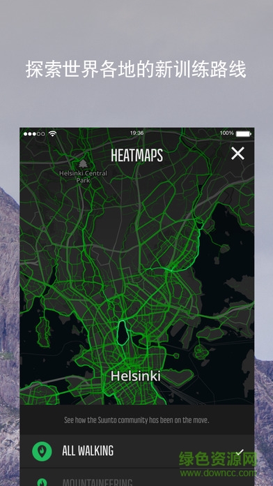 movescountapp最新版本 v2.0.5 安卓中文版 2