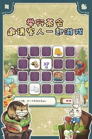 愛麗絲的夢幻茶會中文版(Alice) v1.7.0 安卓版 0