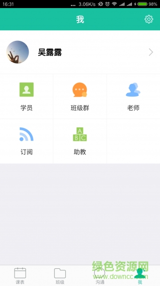 優(yōu)播課助教手機版 v1.0.0 安卓版 2