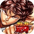 刃牙道終極冠軍(刃牙UC)