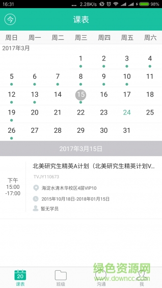 優(yōu)播課助教手機版 v1.0.0 安卓版 0