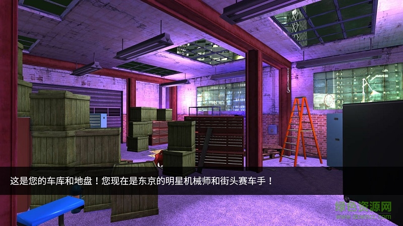 修理我的車東京改裝無(wú)限金幣版(Fix My Car Tokyo Mods LITE) v8.0 安卓版 1