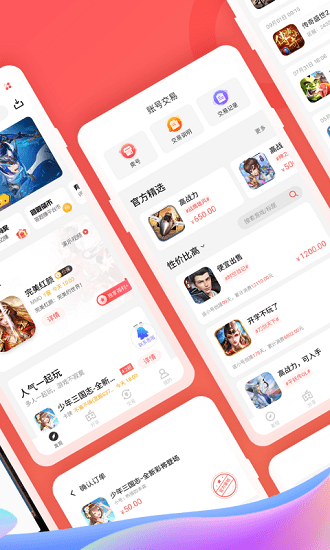 66手游盒子蘋果版 v1.1.1 iphone版 0