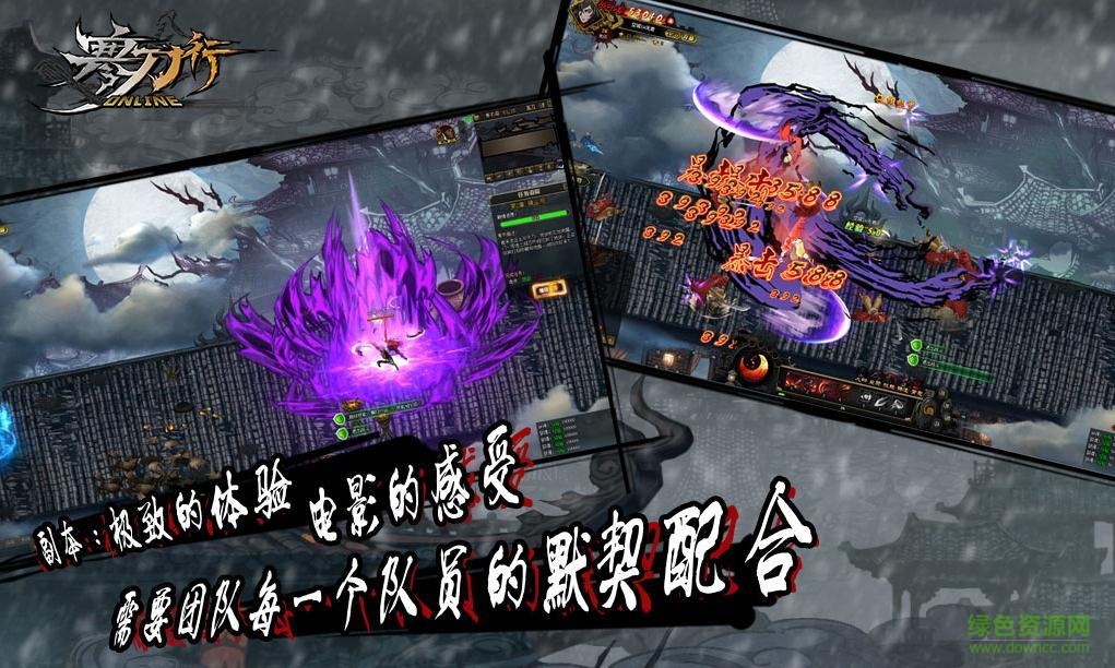 寒刀行online v1.2 安卓版 2