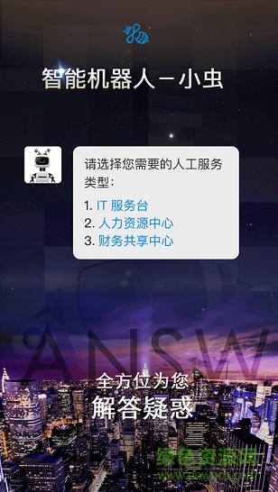 國美小蟲軟件 v3.02.107 官網(wǎng)安卓版 2