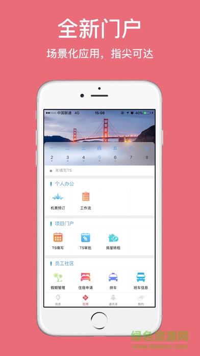 漢得門戶 v2.8.0 安卓版 1