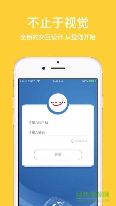 漢得門戶 v2.8.0 安卓版 0