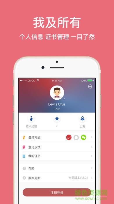 漢得門戶 v2.8.0 安卓版 3