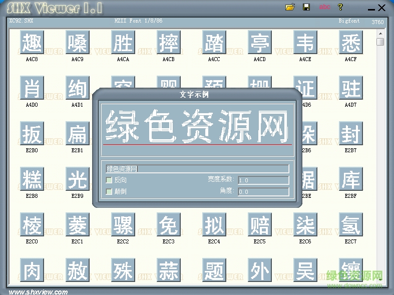 xc92.shx字體  0