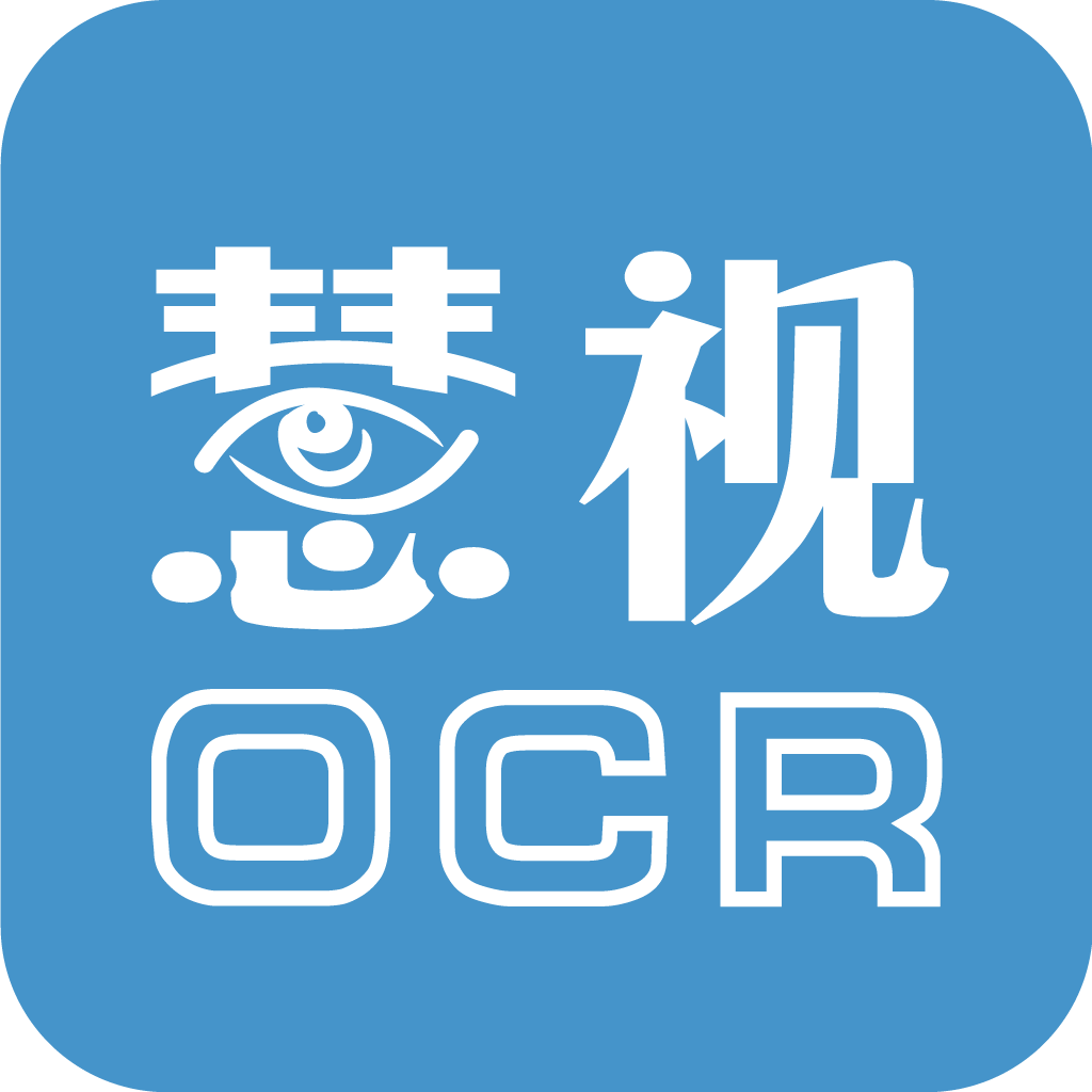 慧視OCR VIN碼車架號識別