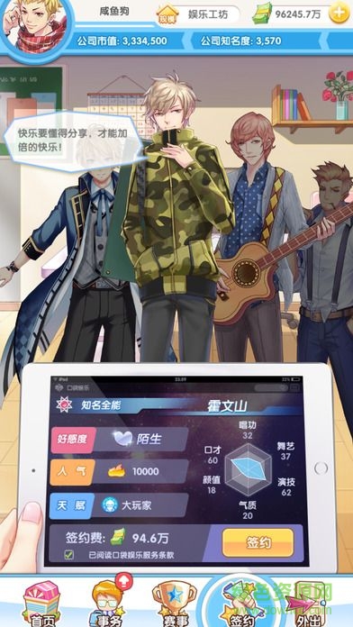 少女偶像的惡魔戀人內(nèi)購(gòu) v1.0 安卓無(wú)限金幣版 3