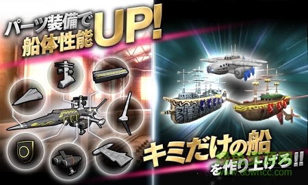 天空艦隊(duì)內(nèi)購(gòu)(天クラ) v3.1.1.0 安卓無限金幣版 0