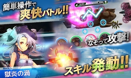 天空艦隊(duì)內(nèi)購(gòu)(天クラ) v3.1.1.0 安卓無限金幣版 2