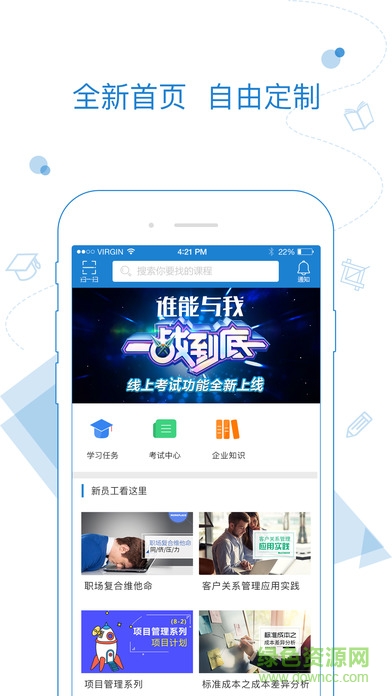 蘋果手機版云學堂樂才 v16.10.001 ios手機版 0