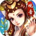果盤游戲西游記口袋版