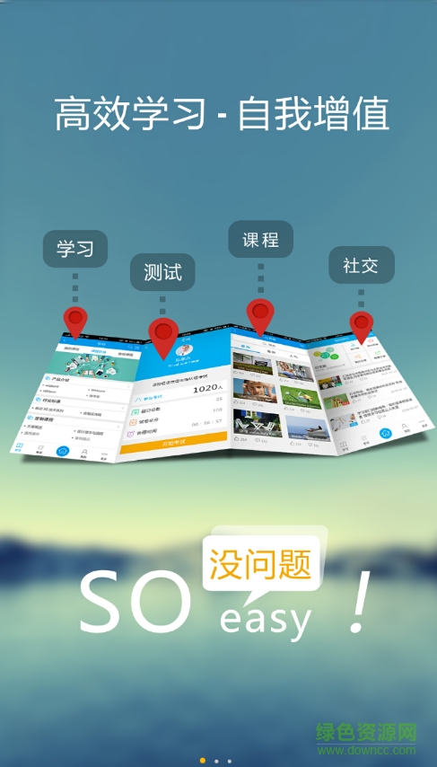 秦蒼云學堂ios版 v1.0 iphone手機版 0