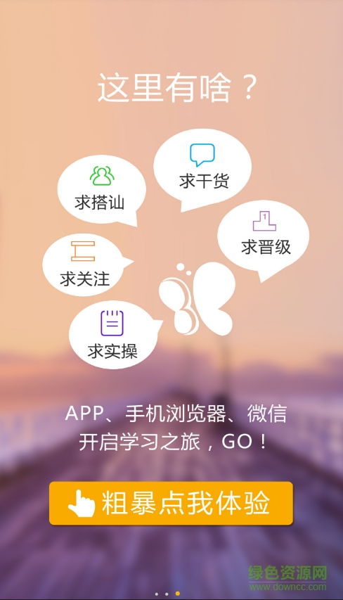 秦蒼云學堂ios版 v1.0 iphone手機版 2