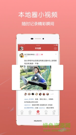 蔡甸在線app