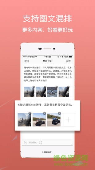 蔡甸在線 v6.1 安卓版 2