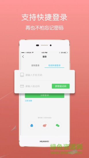 蔡甸在線 v6.1 安卓版 1