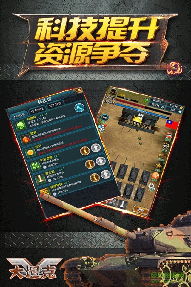 大坦克h5手機(jī)版 v1.0.0 官網(wǎng)安卓版 0