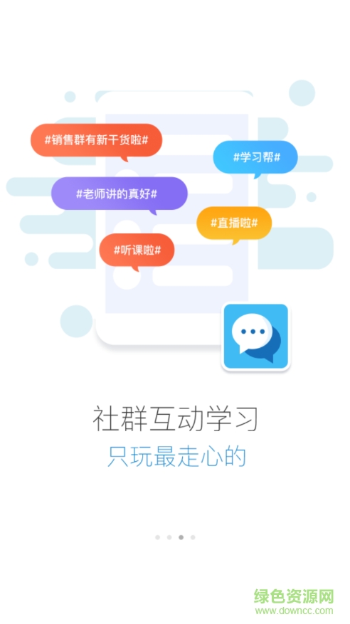 美吉姆云學(xué)堂軟件 美吉姆云學(xué)堂軟件