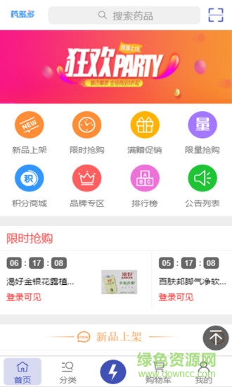 藥多多手機(jī)客戶端 v0.0.1 安卓版 0