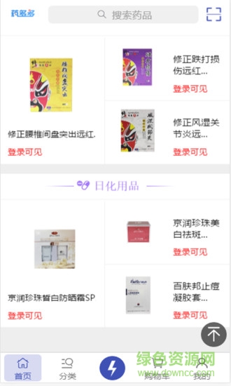 藥多多手機(jī)客戶端 v0.0.1 安卓版 2