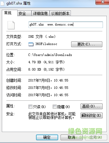 gb07.shx字體