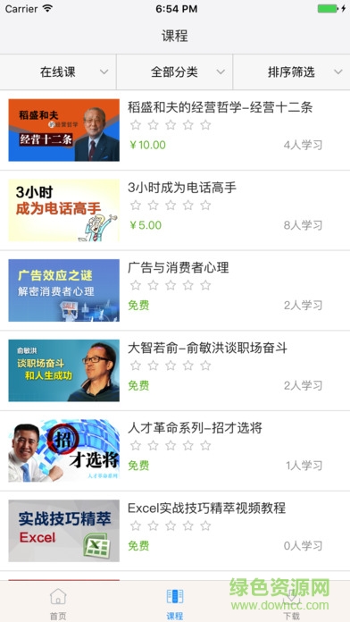 中社云學(xué)堂手機版