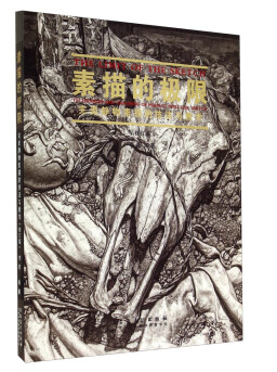 素描的極限pdf