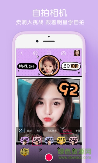 動圖相機app