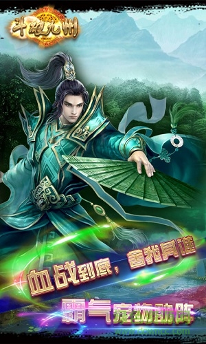 斗破九州bt版/