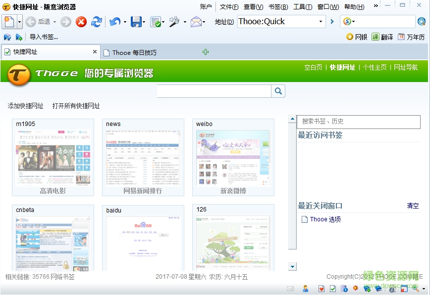 thooe瀏覽器軟件