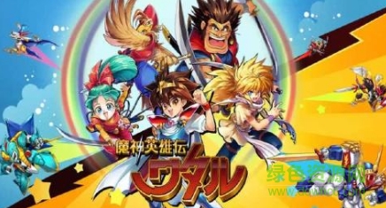 魔神英雄傳游戲手機(jī)版 v1.14.0621 官方安卓版 2