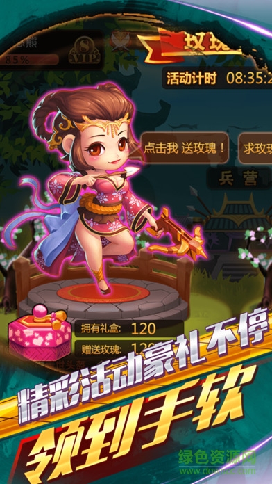 軍師不聯(lián)盟 v1.0 安卓版 0
