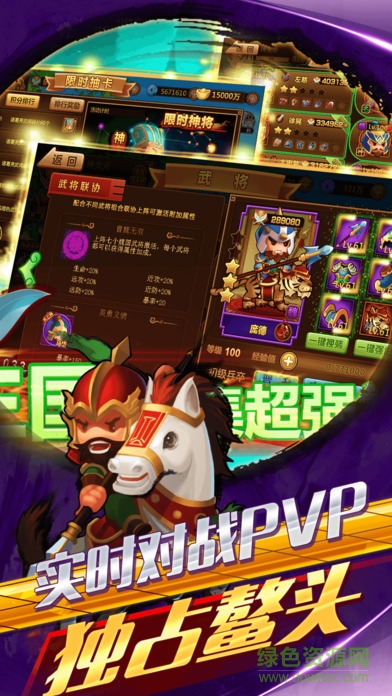 軍師不聯(lián)盟手游