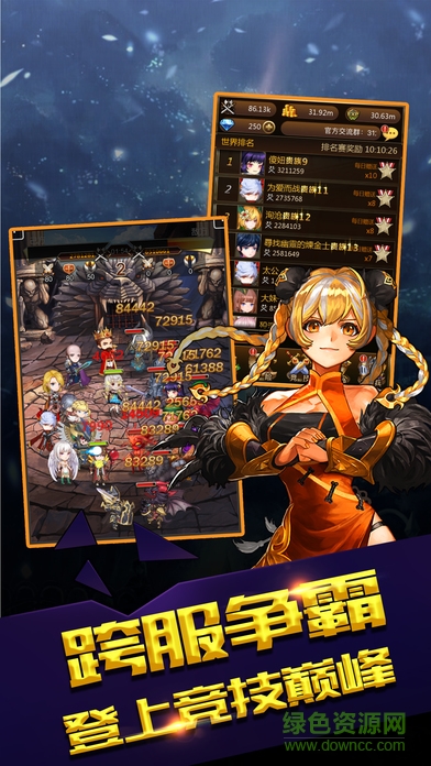 無(wú)盡大作戰(zhàn) v1.0 安卓版 3