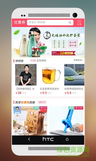 校園淘手機(jī)版 v1.6.8 安卓版 0