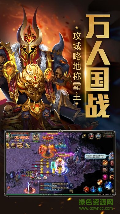 大話降龍 v1.0 官網(wǎng)安卓版 0