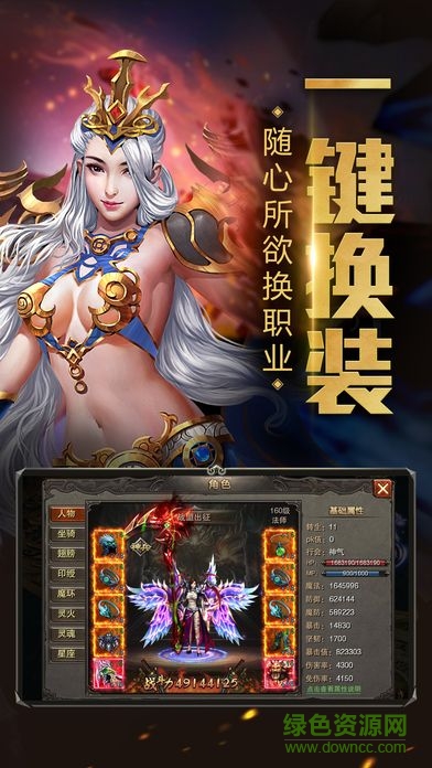 御天降龍手游 v1.0 安卓版 1