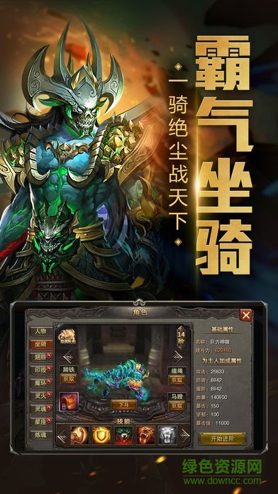 御天降龍官網(wǎng)版