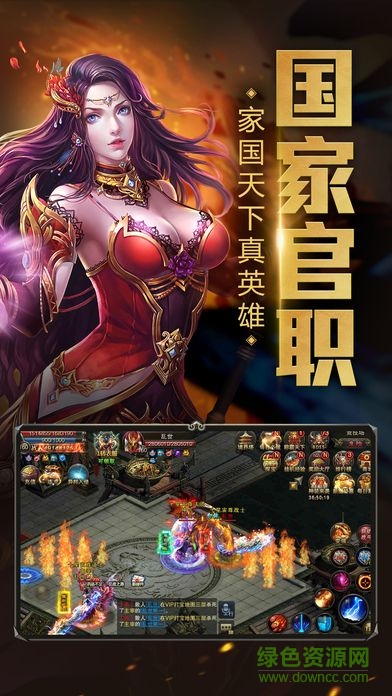 御天降龍手游 v1.0 安卓版 3
