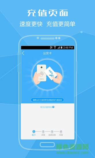 一卡通充值手機(jī)版 v1.4.2.2 安卓版 1